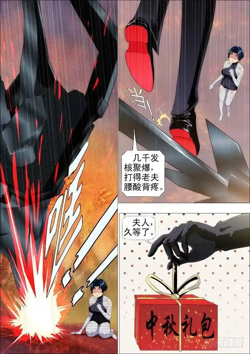 铁姬钢兵在线观看免费漫画,不知多贵的戒指3图