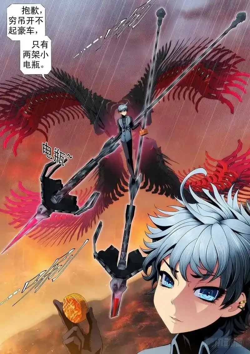 铁姬钢兵在线观看免费漫画,不知多贵的戒指4图