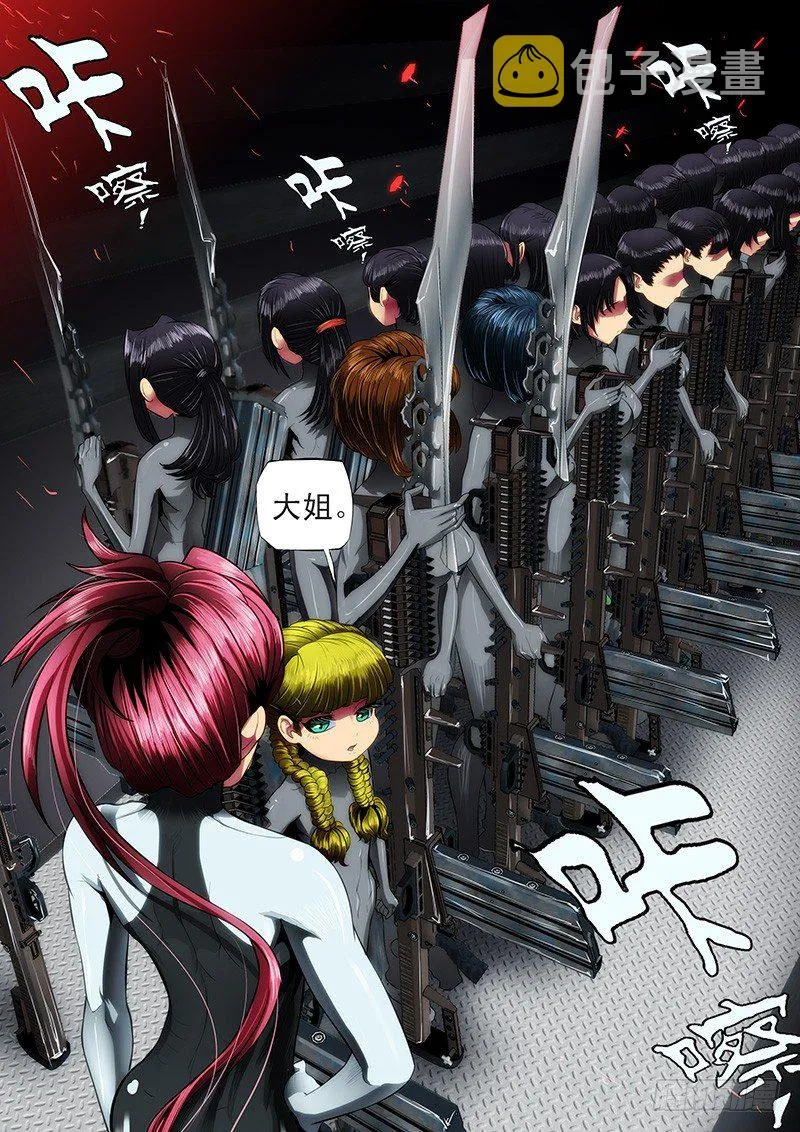 铁姬钢兵6漫画免费下拉式酷漫屋漫画,15：登陆战前奏3图