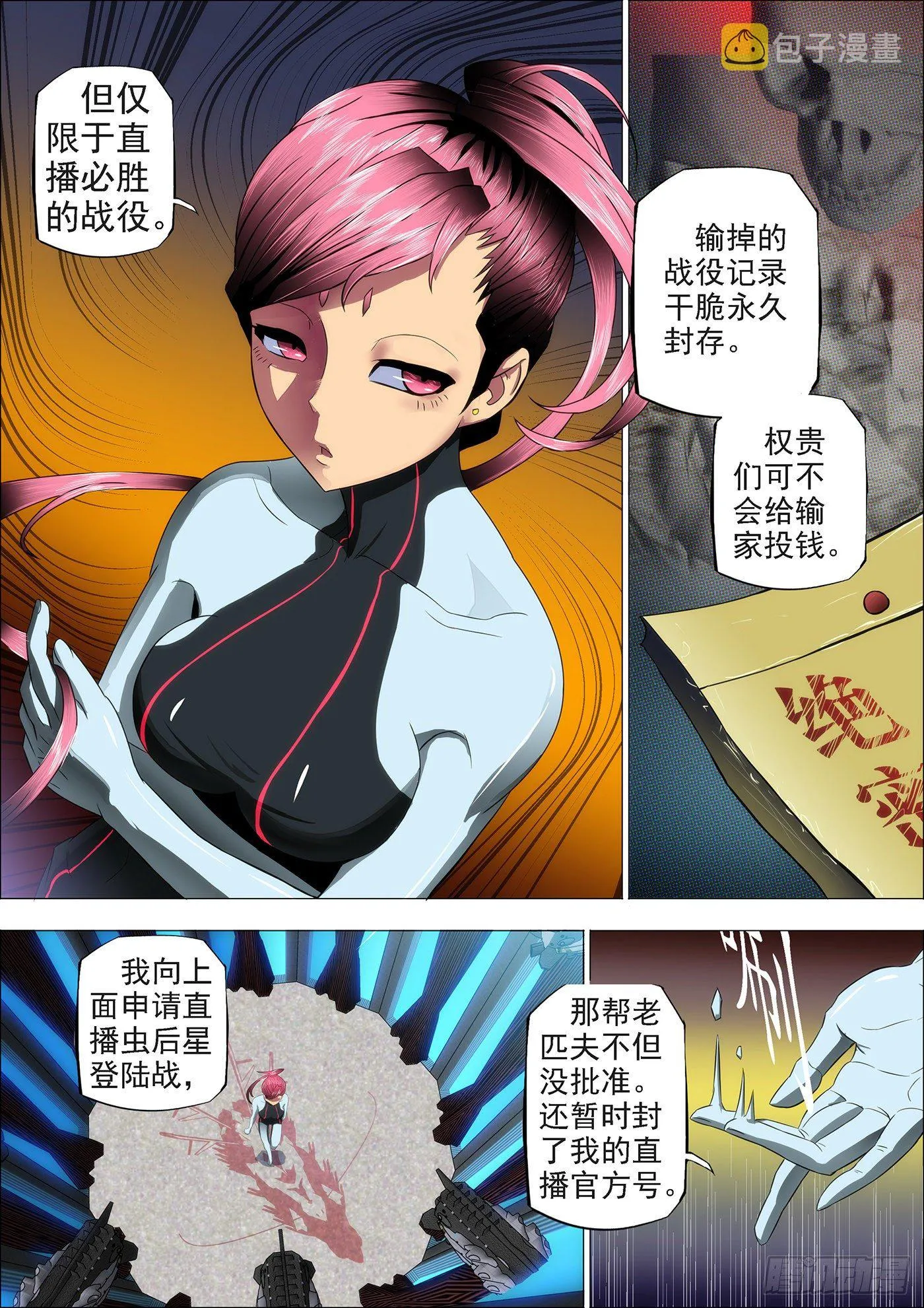 铁姬钢兵6漫画免费下拉式酷漫屋漫画,15：登陆战前奏5图