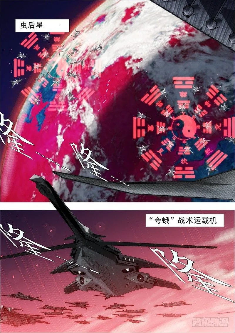 铁姬钢兵6漫画免费下拉式酷漫屋漫画,15：登陆战前奏1图