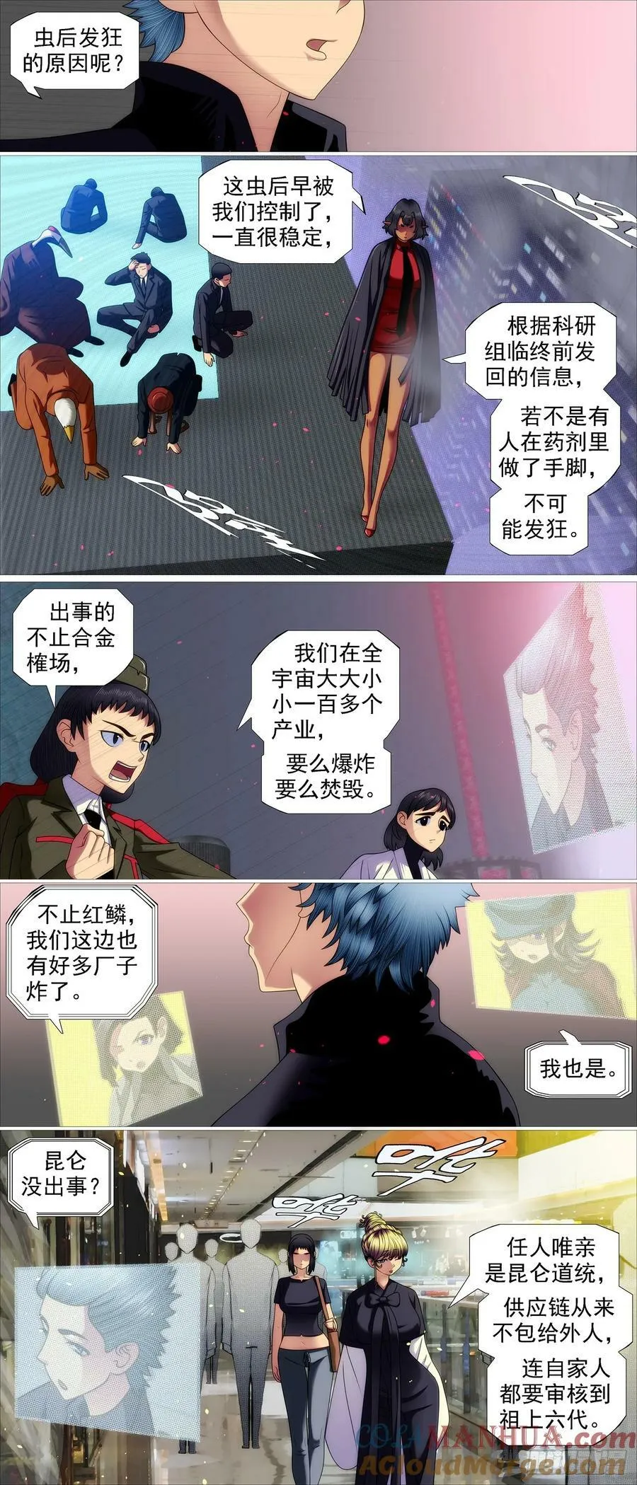 铁姬钢兵在线观看免费漫画,精神天级4图