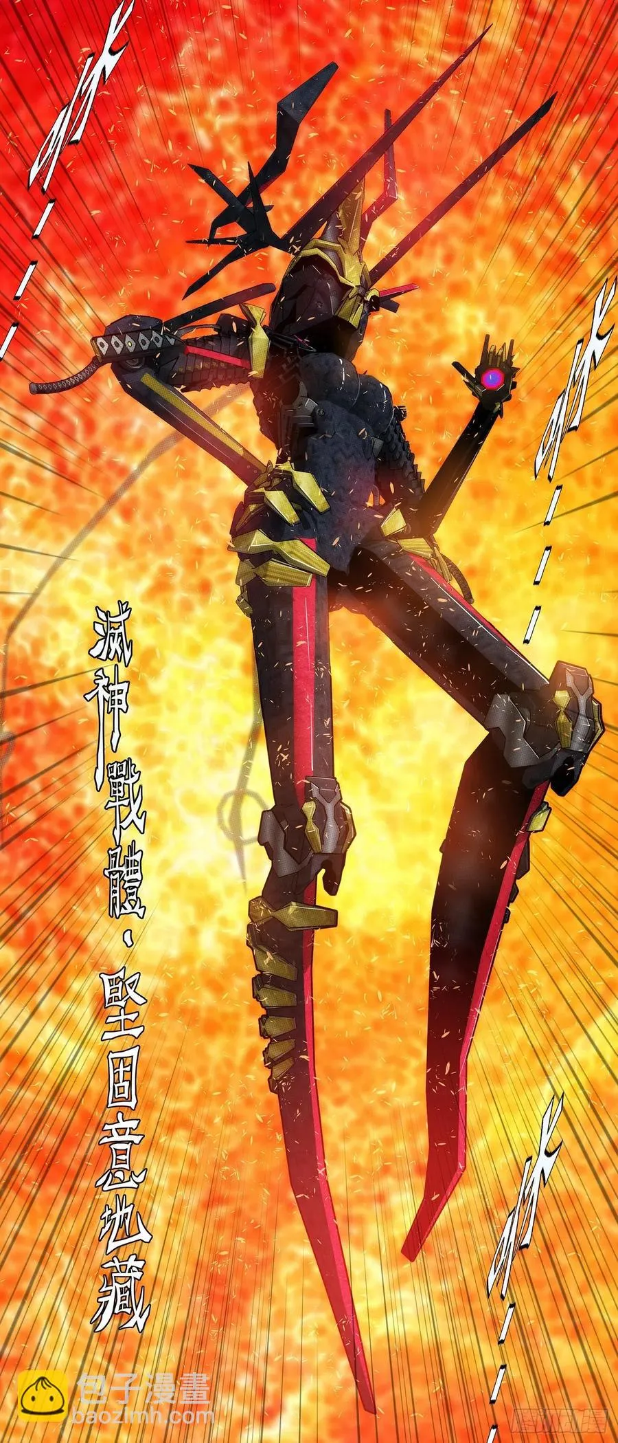 铁姬钢兵在线观看免费漫画,恶龙披甲4图