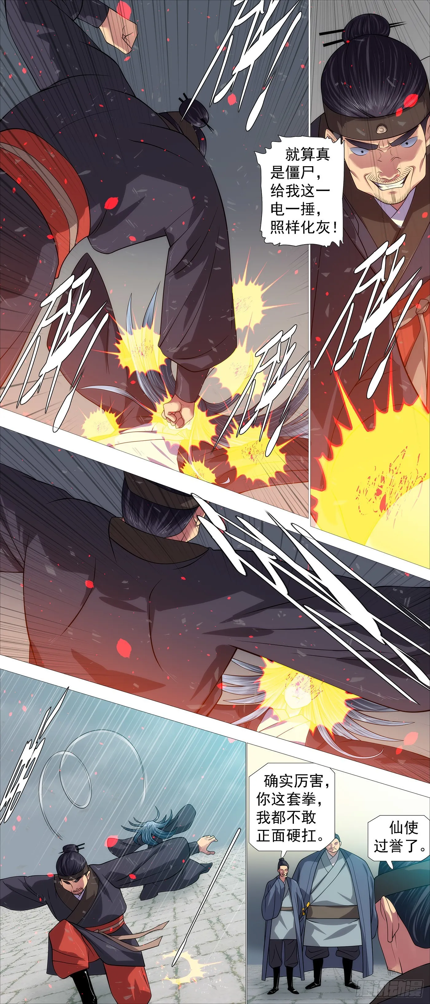 奇漫屋漫画下拉式奇漫屋漫画漫画,慕容尸仙5图