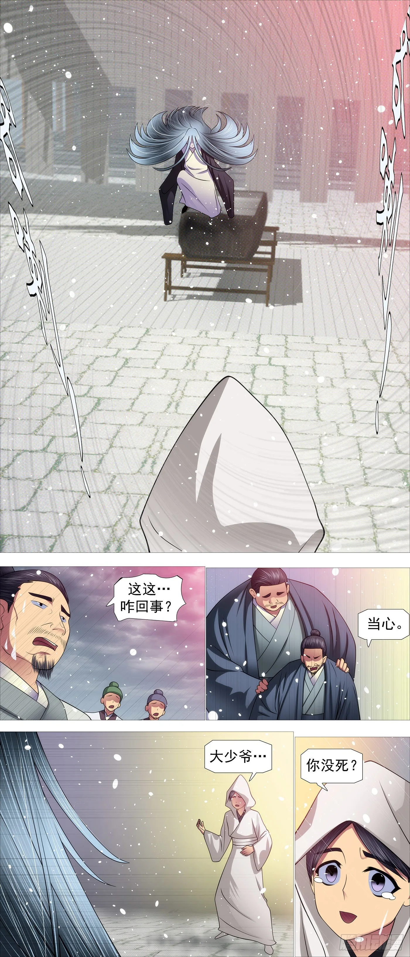 奇漫屋漫画下拉式奇漫屋漫画漫画,慕容尸仙2图