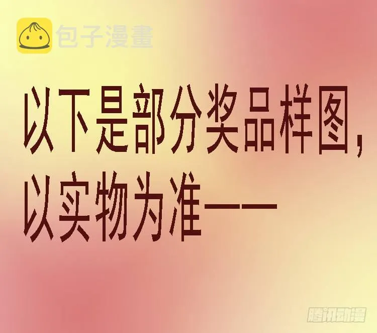 铁姬钢兵第二季动漫漫画,铁姬钢兵投月票送礼3图