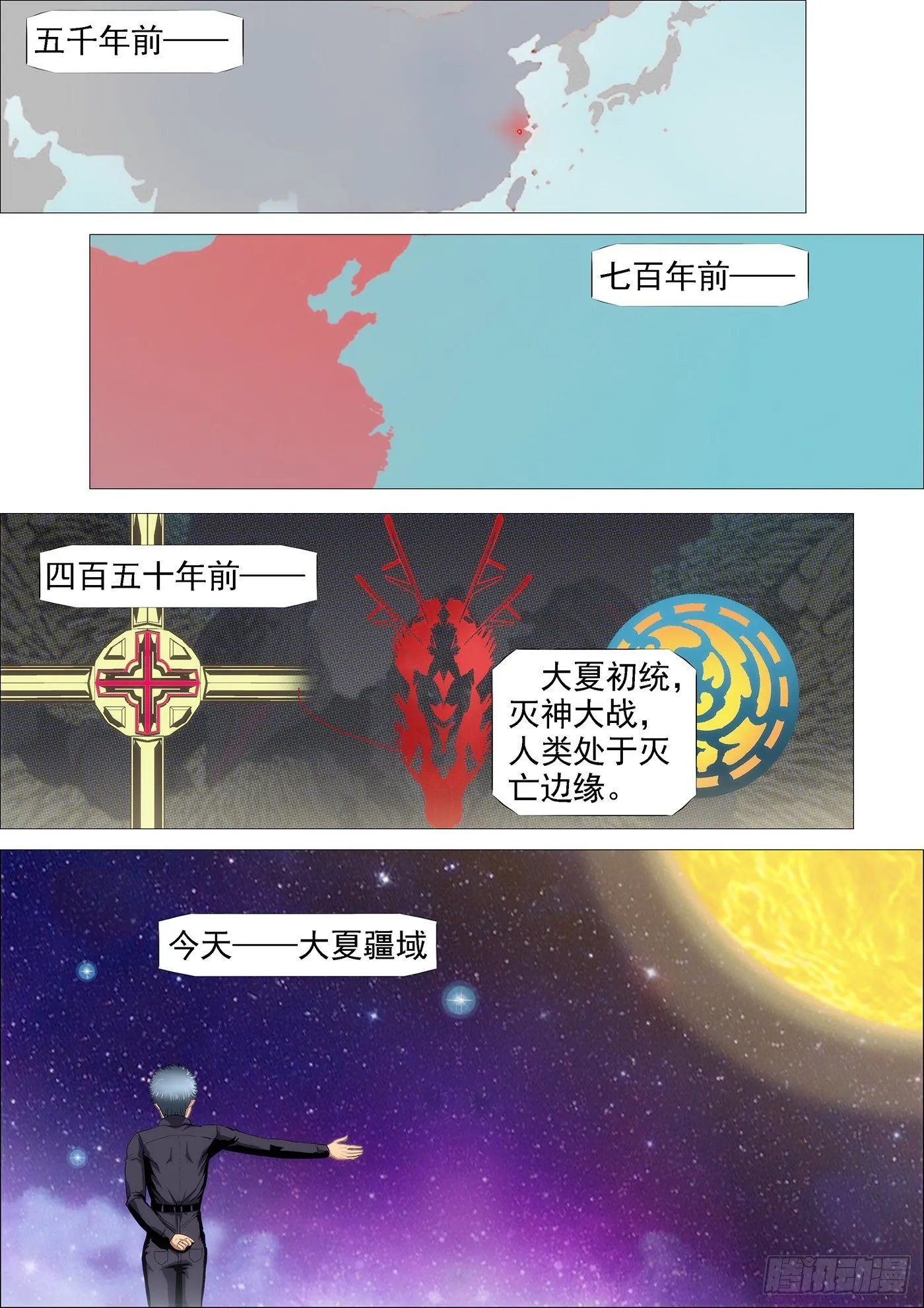 铁姬钢兵在线观看免费漫画,战魔斗仙傲苍天4图