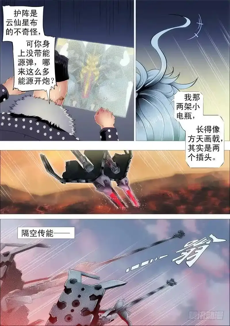 铁姬钢兵漫画免费观看漫画下拉式6漫画漫画,樯橹灰飞烟灭3图