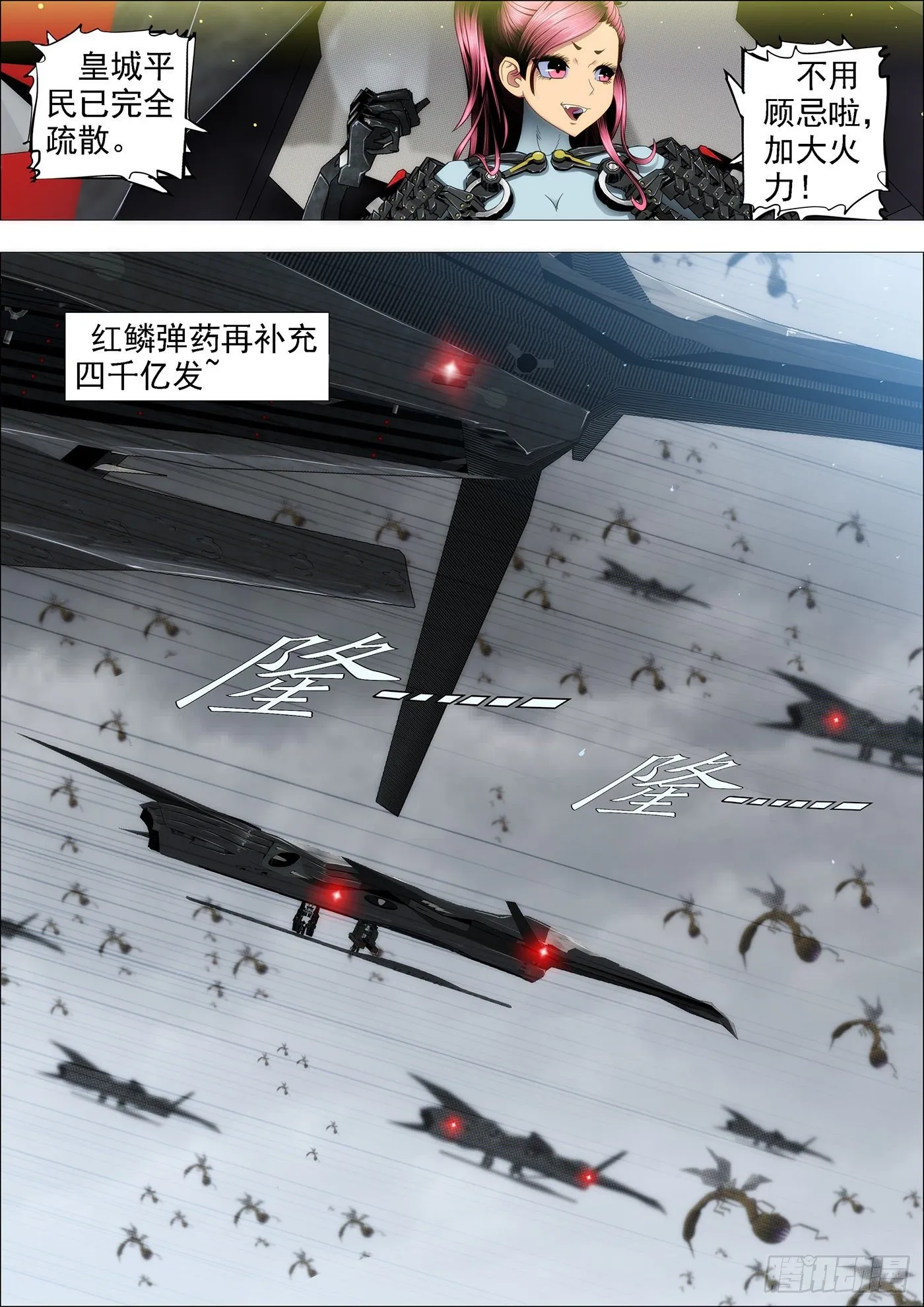 铁姬钢兵在线观看免费漫画,拳头不能解决问题3图