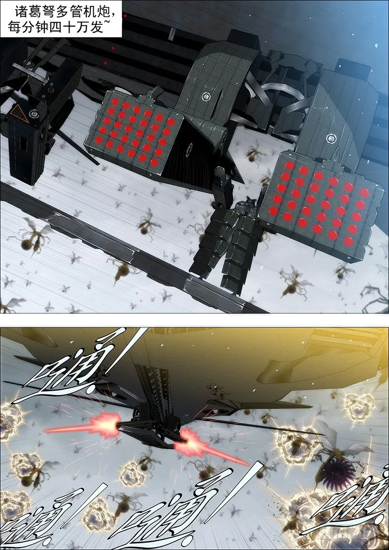 铁姬钢兵在线观看免费漫画,拳头不能解决问题4图