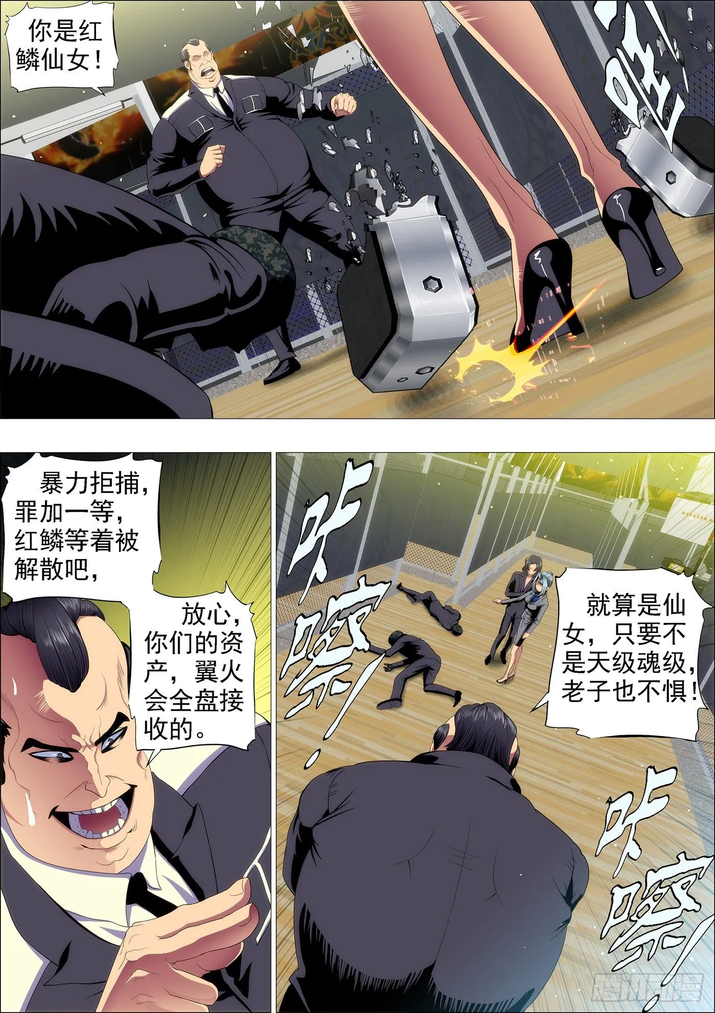 铁姬钢兵漫画免费观看漫画下拉式6漫画漫画,十米送你到太空3图