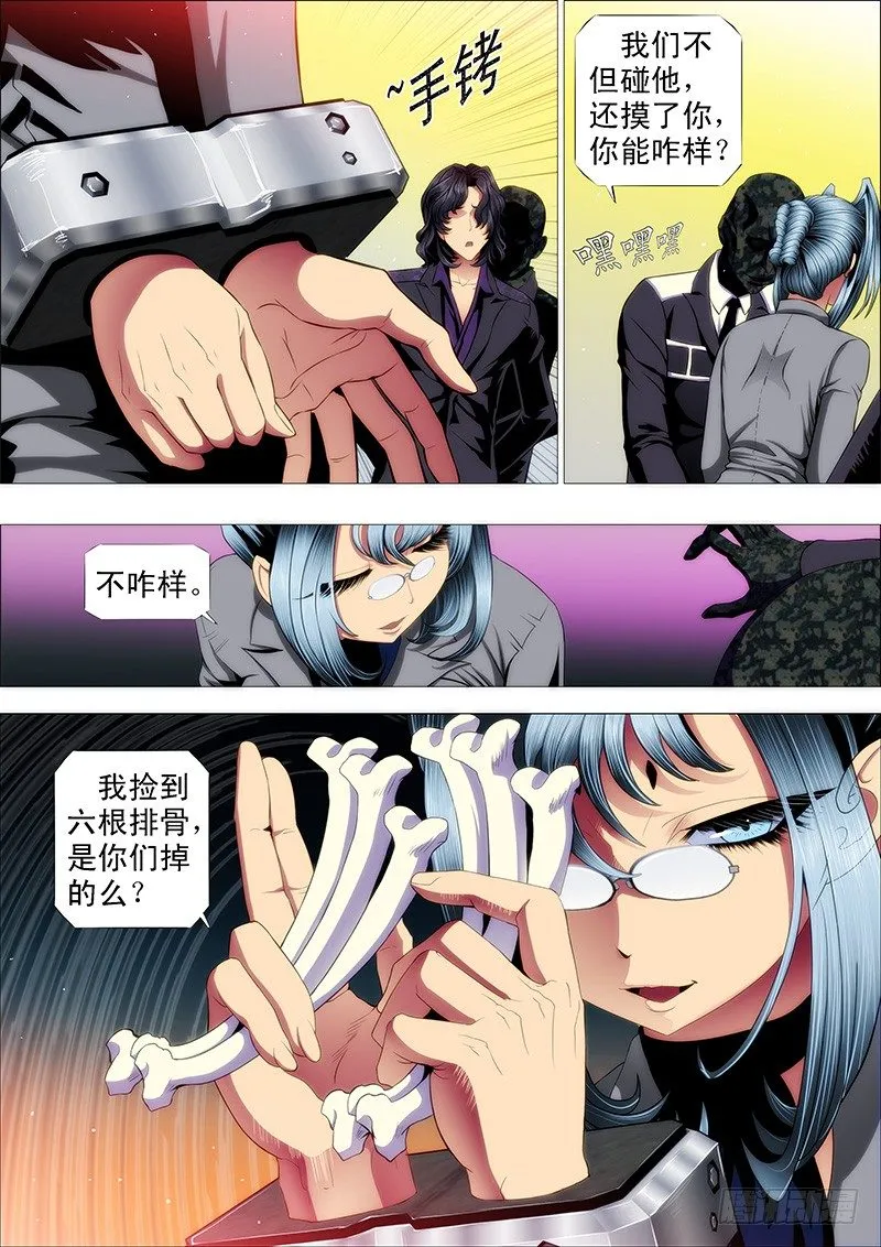 铁姬钢兵漫画免费观看漫画下拉式6漫画漫画,十米送你到太空1图