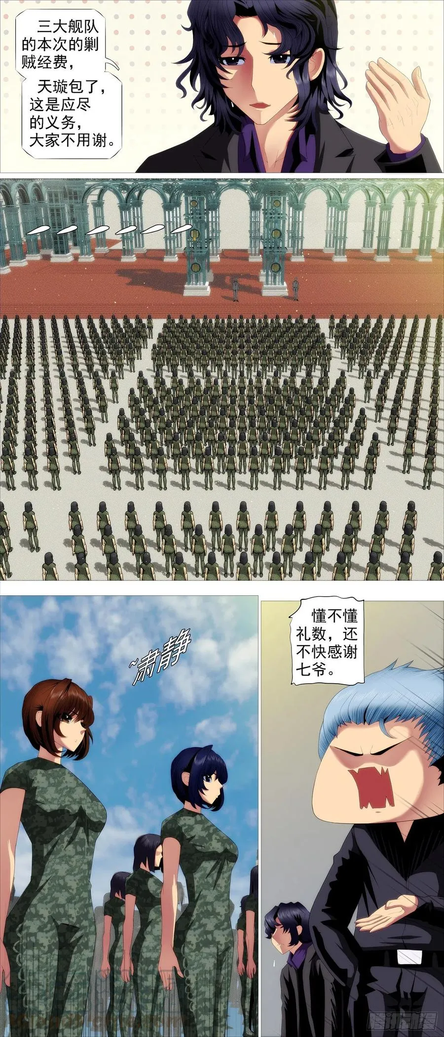 铁姬钢兵在线观看免费漫画,玩的就是真实2图