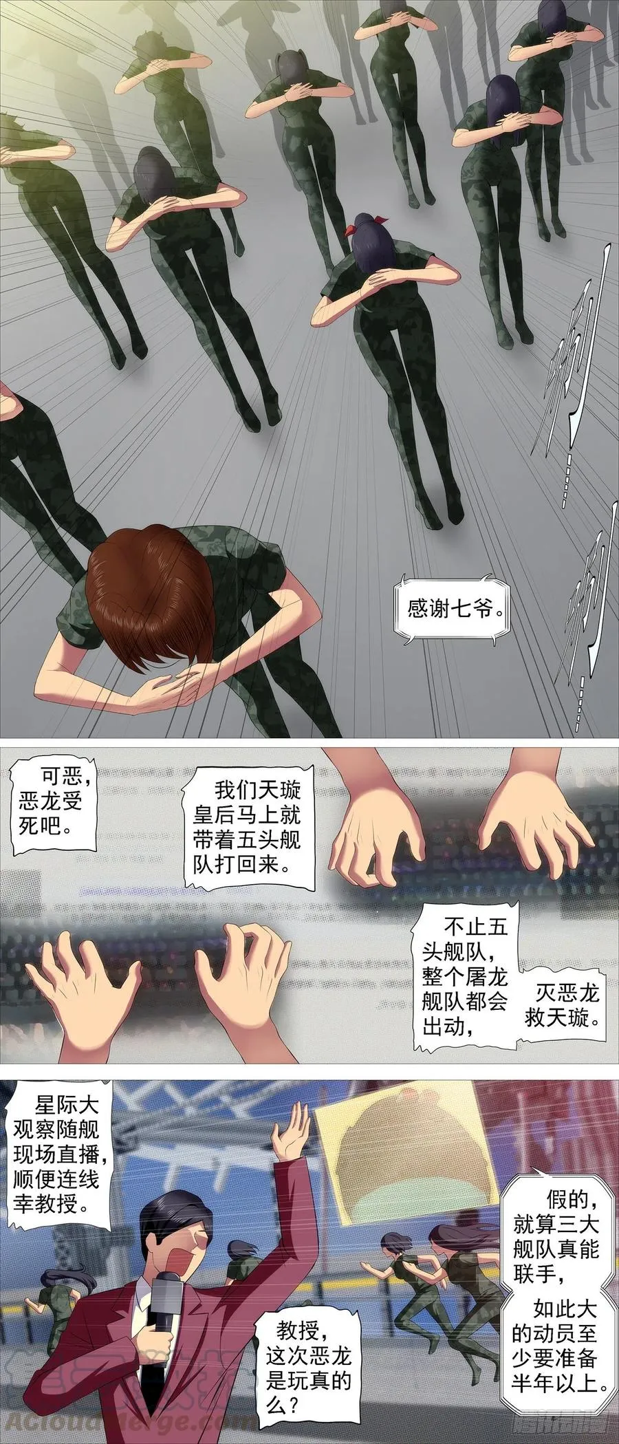 铁姬钢兵在线观看免费漫画,玩的就是真实3图