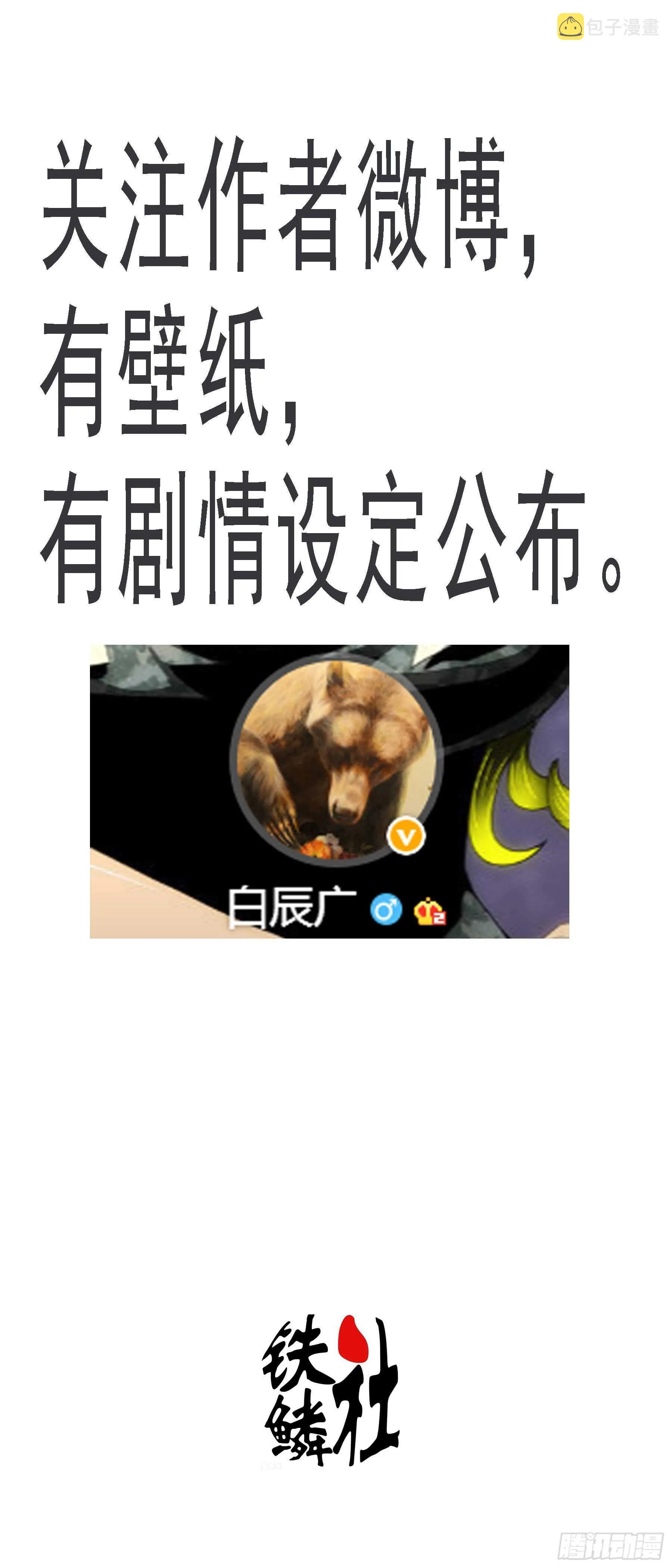 铁姬钢兵漫画免费漫画,百越有大阵1图