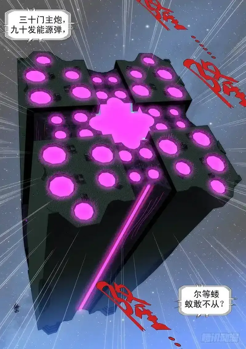 铁姬钢兵在线观看免费漫画,以礼来降，岂不美哉？4图