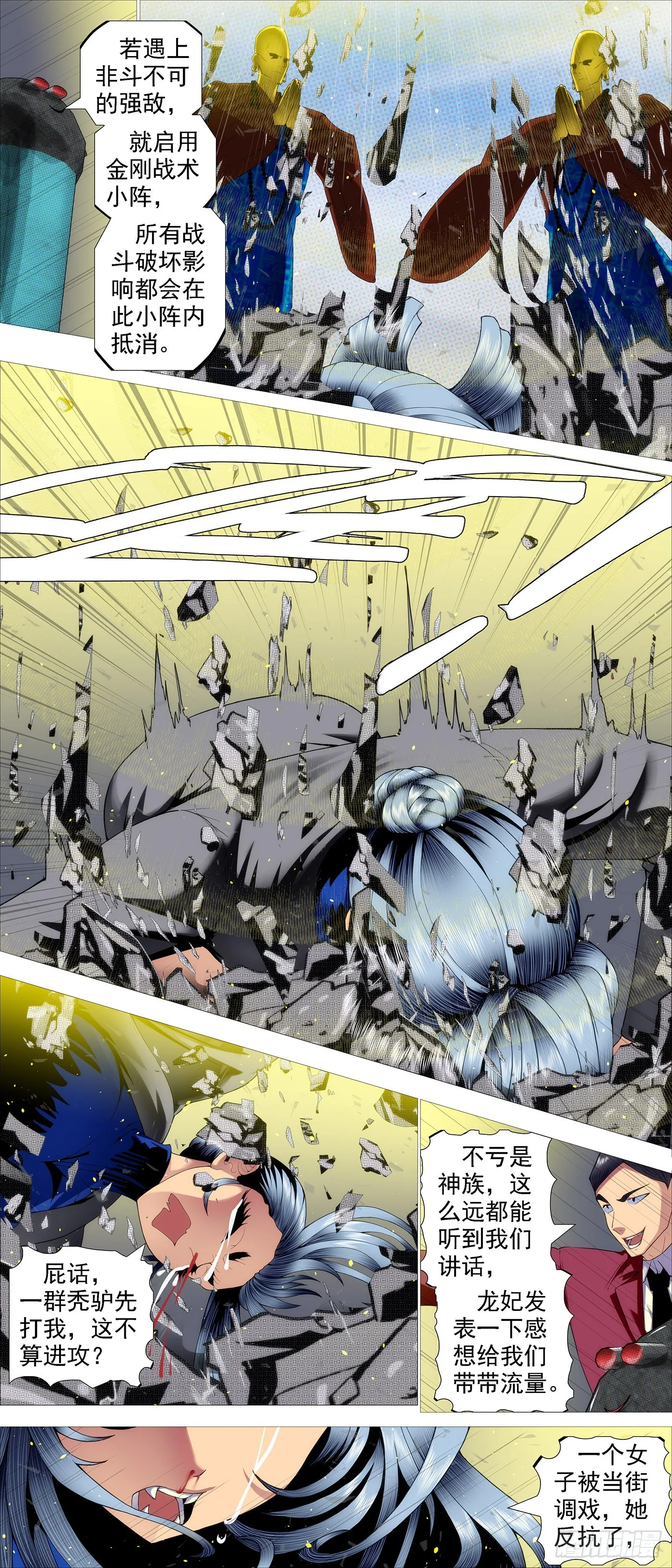 铁姬钢兵在线观看免费漫画,夫人为何找上我？5图