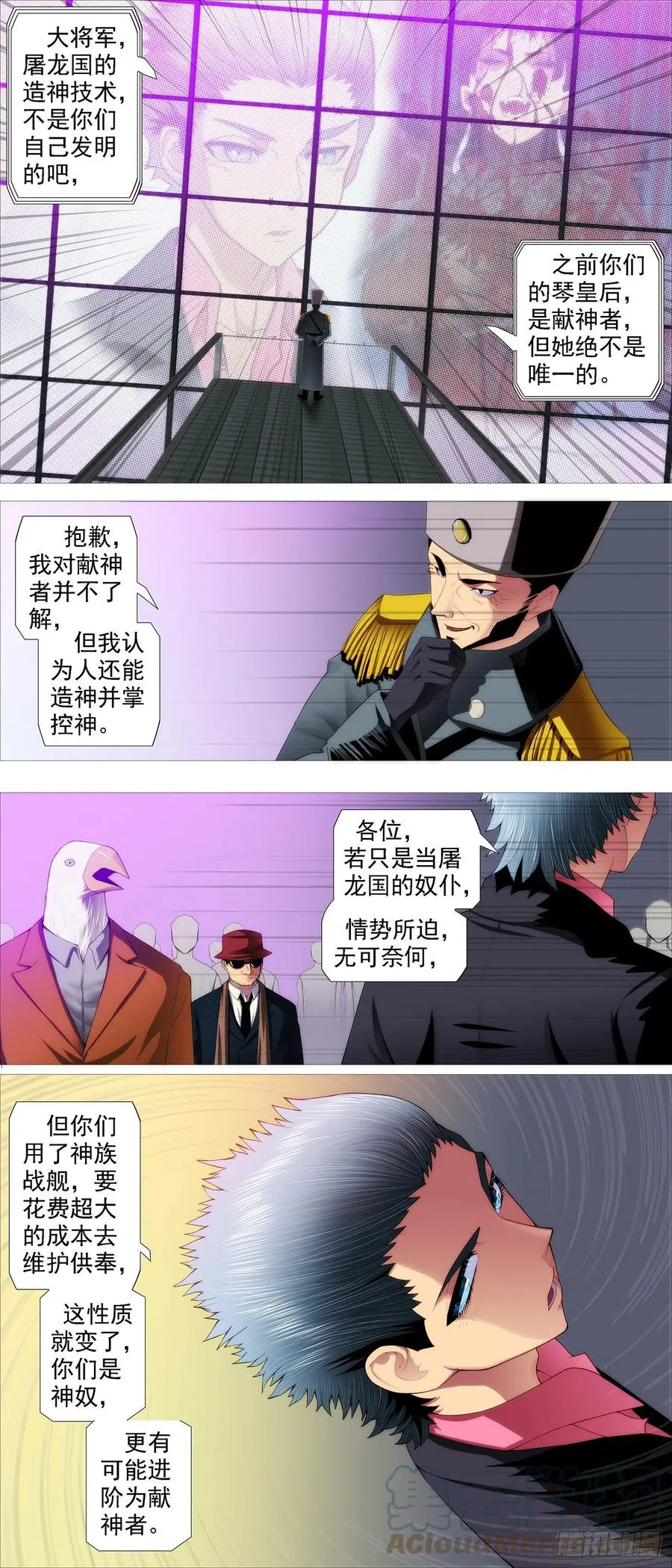 铁姬钢兵在线观看免费漫画,唐僧劝诫4图