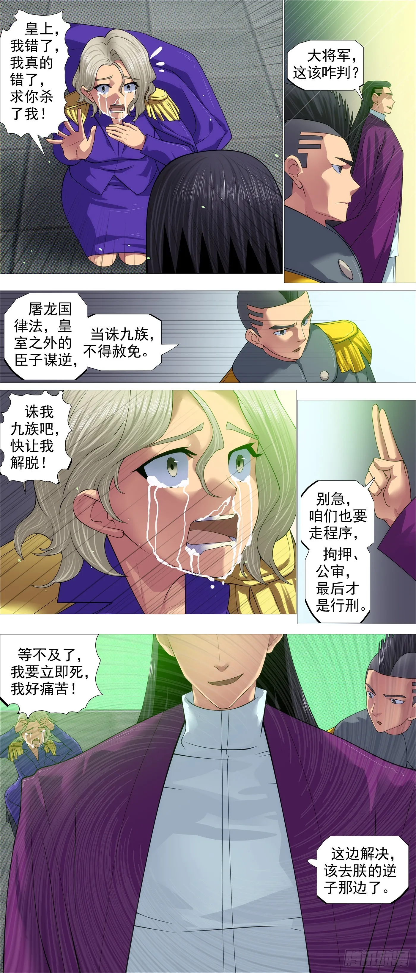铁姬钢兵在线观看免费漫画,无相大怖3图