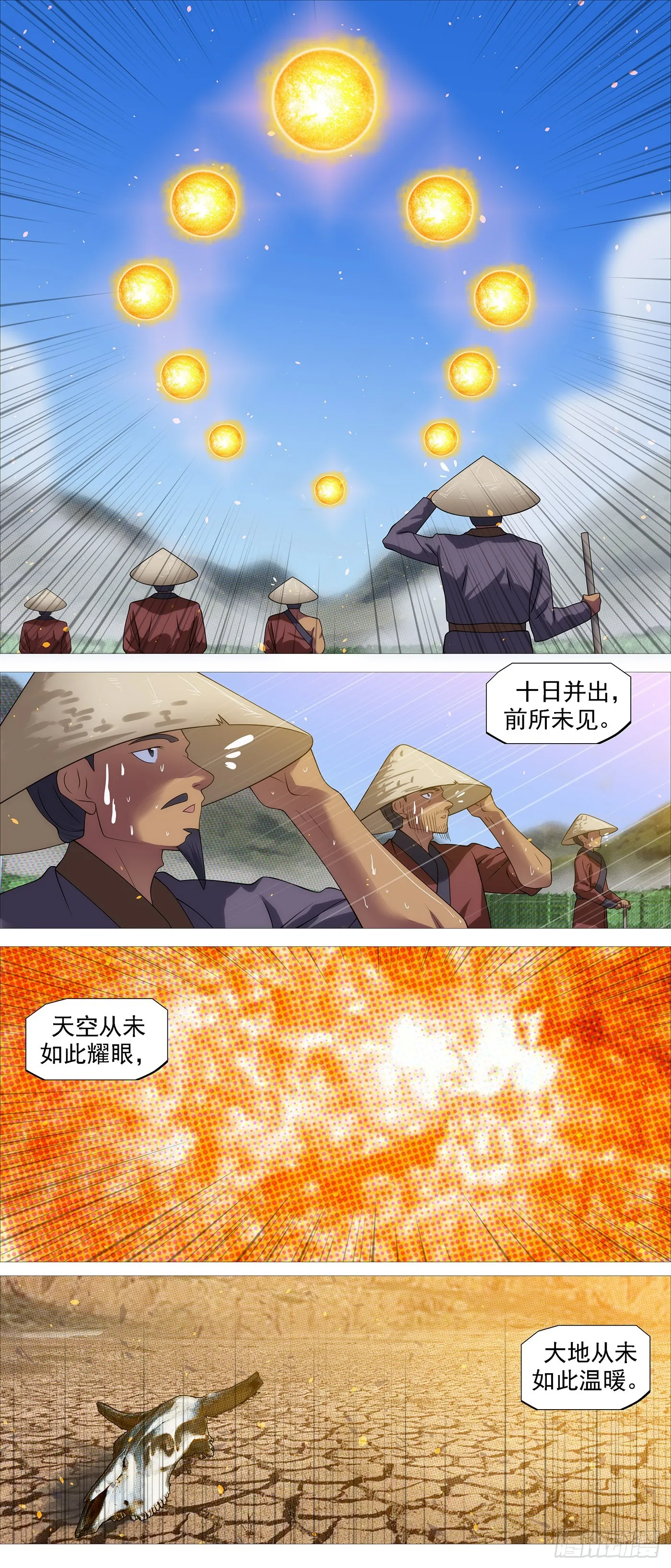 铁姬钢兵在线观看免费漫画,无相大怖5图