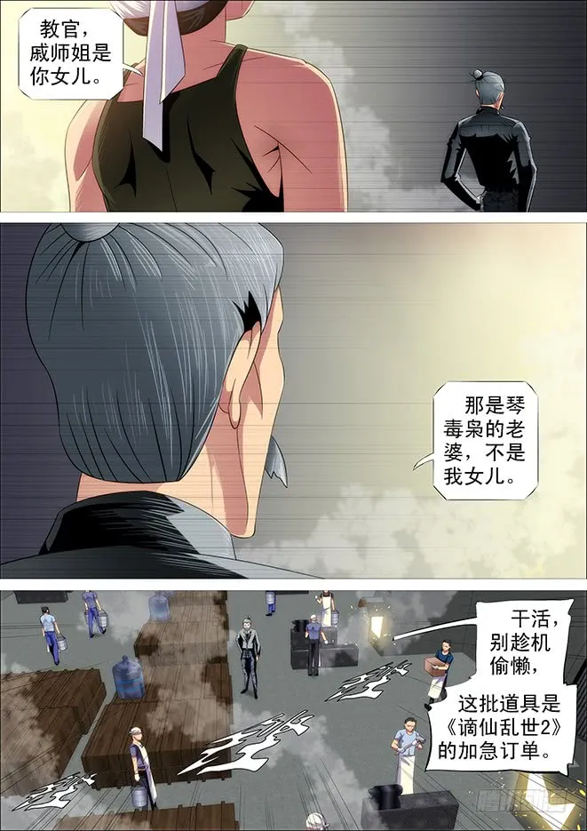 铁姬钢兵在线观看免费漫画,极道之妻5图