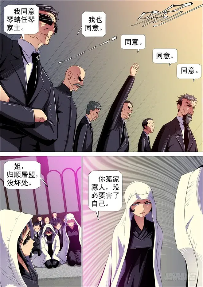 铁姬钢兵在线观看免费漫画,极道之妻1图