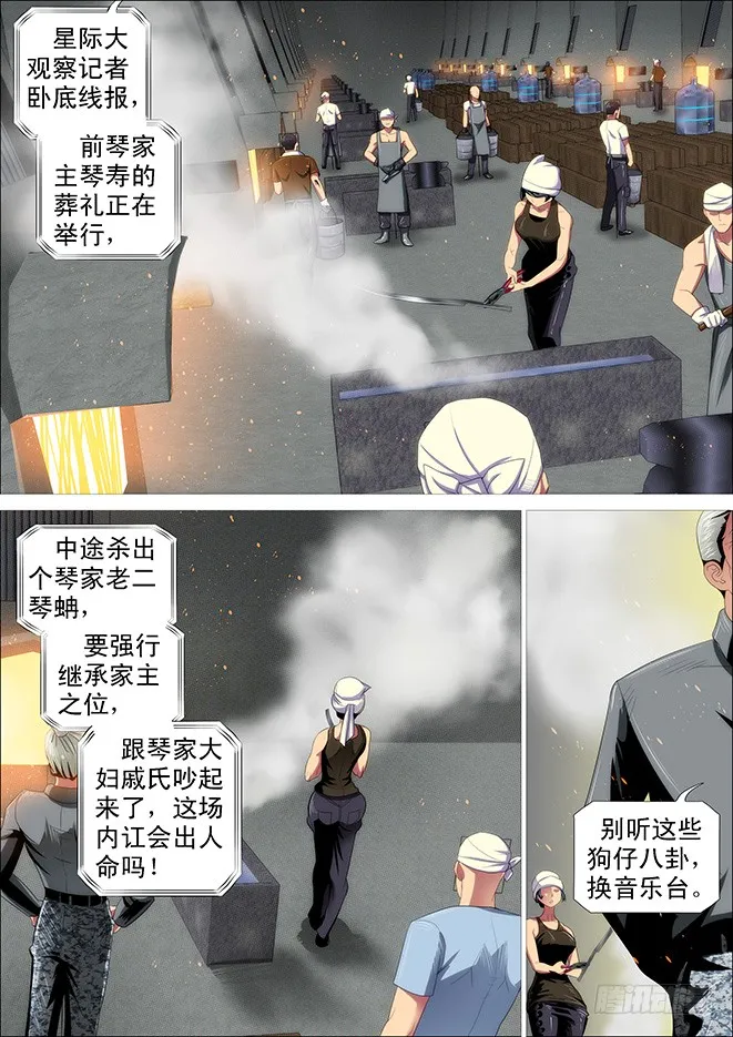 铁姬钢兵在线观看免费漫画,极道之妻4图