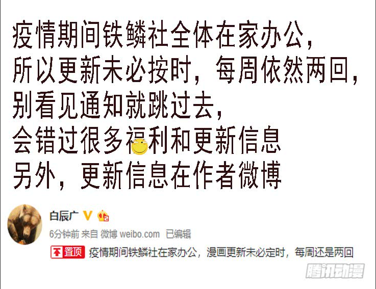 铁姬钢兵免费版下拉式漫画,火云生龙雀1图