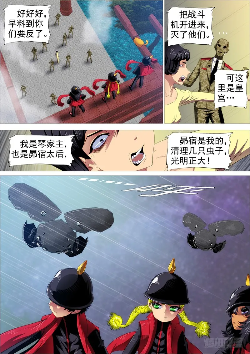 铁姬钢兵免费版下拉式漫画,大姐封印解除1图