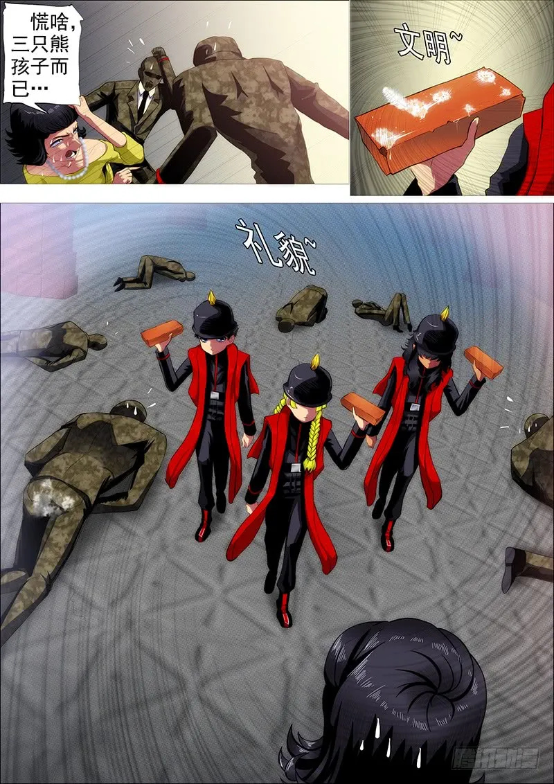 铁姬钢兵免费版下拉式漫画,大姐封印解除4图