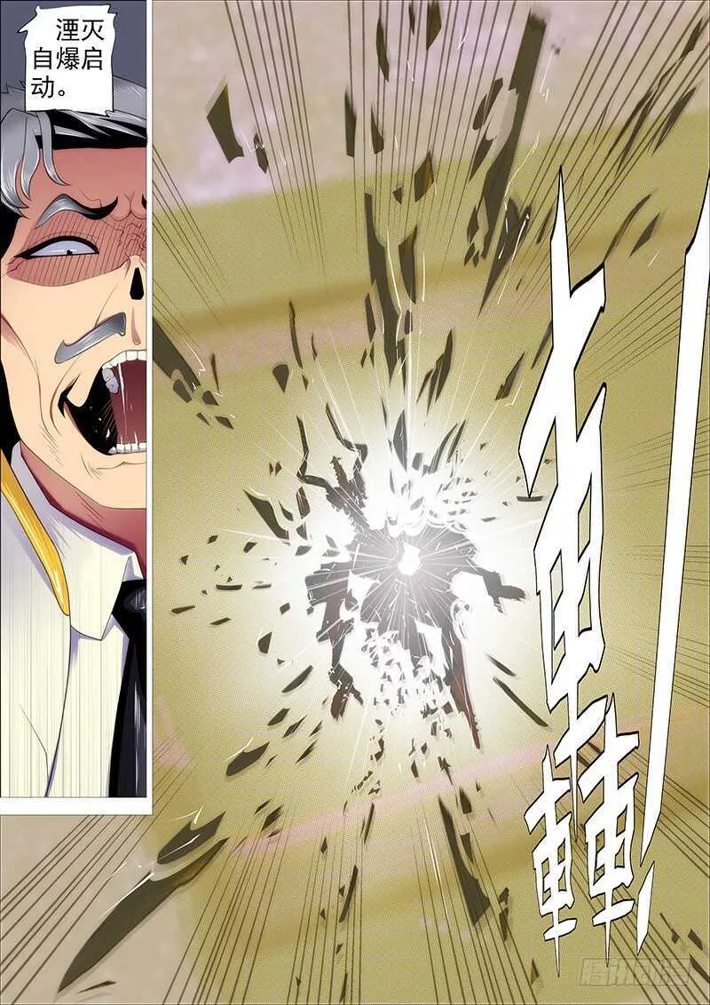 铁姬钢兵在线观看免费漫画,我追你~2图