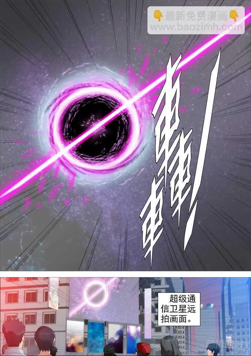 铁姬钢兵在线观看免费漫画,我追你~3图