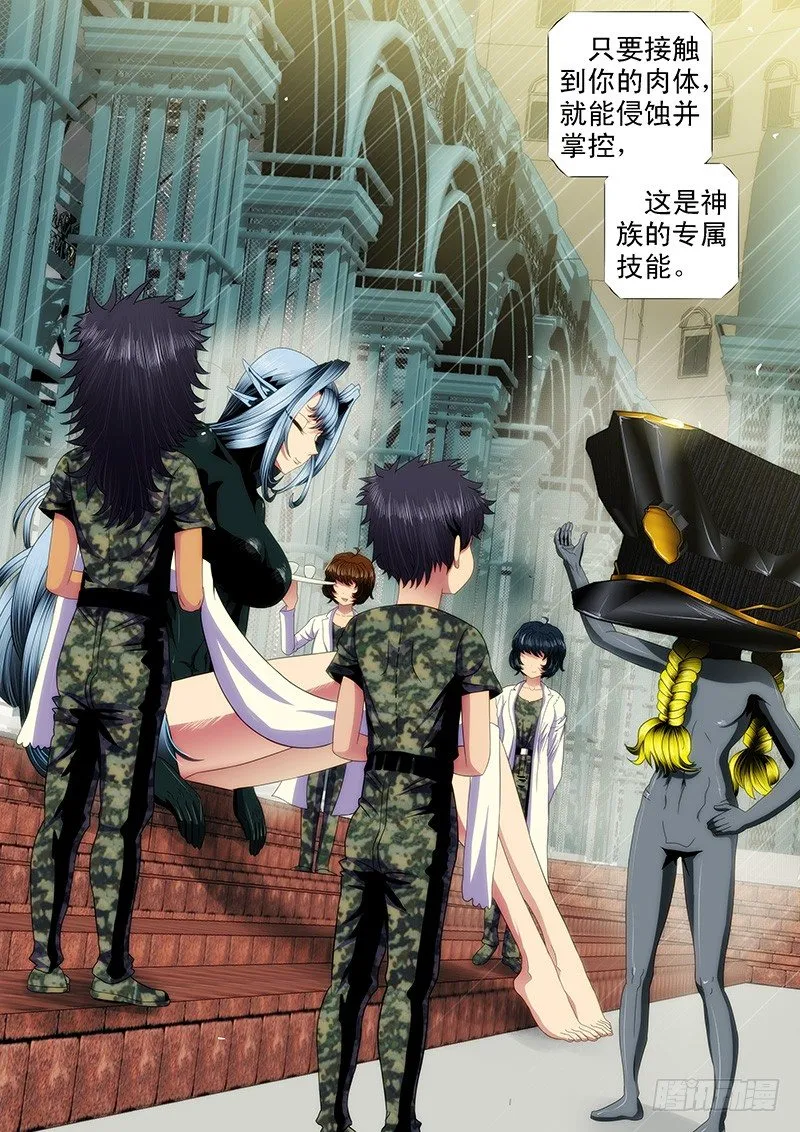 铁姬钢兵小说免费阅读漫画,举杯邀明月3图