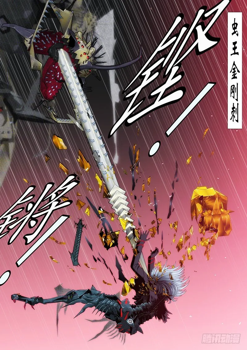 铁姬钢兵小说免费阅读漫画,举杯邀明月5图