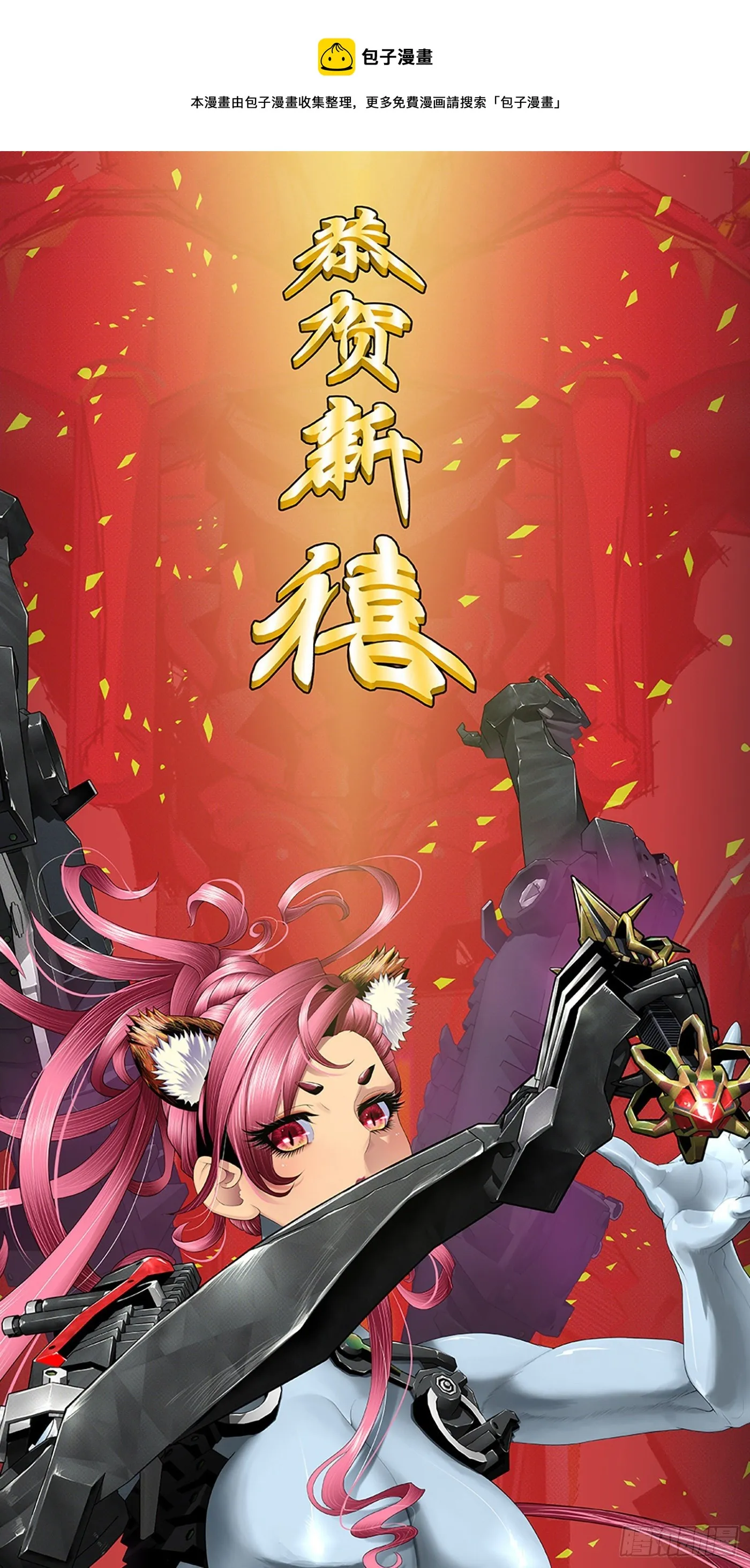 铁姬钢兵在线观看免费漫画,联合管事1图