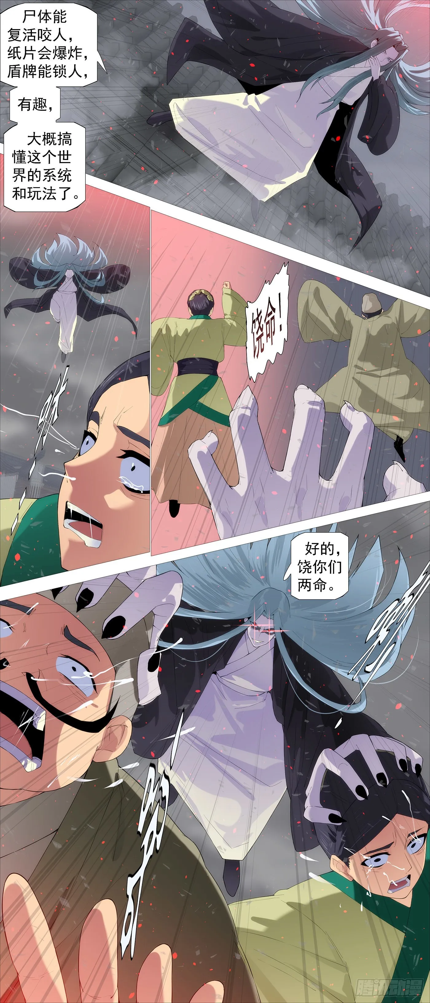 铁姬钢兵漫画全集免费阅读漫画,我来找我女儿5图