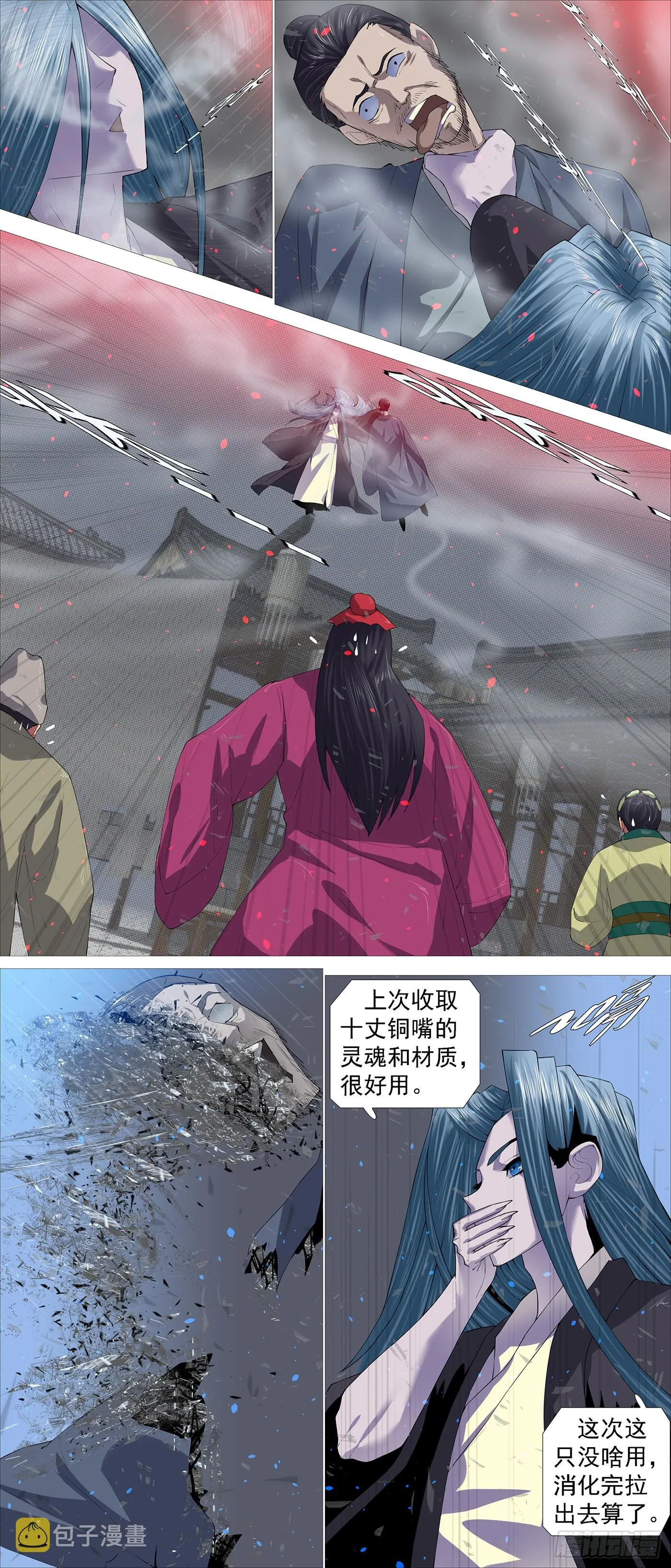 铁姬钢兵漫画全集免费阅读漫画,我来找我女儿2图