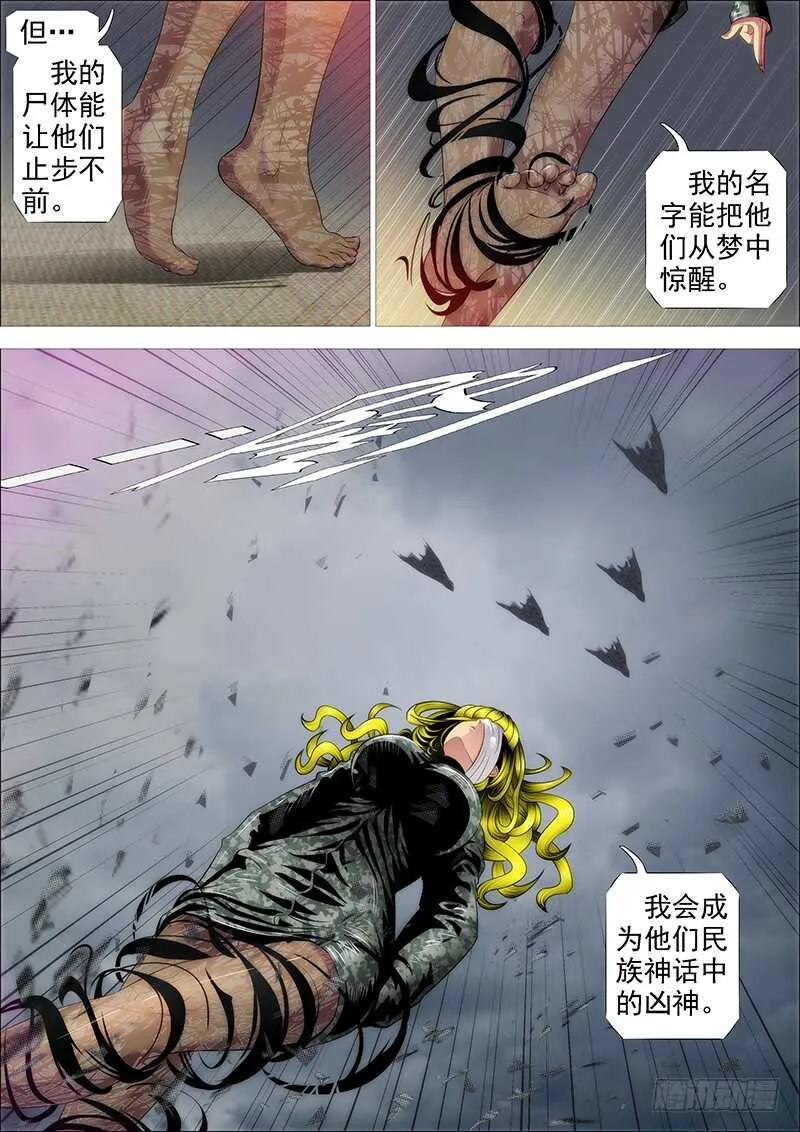 铁姬钢兵第二季动漫全集免费观看漫画,人固有一死3图