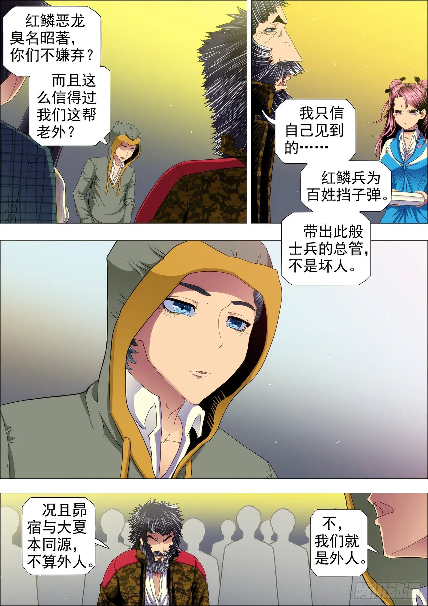 铁姬钢兵在线观看免费漫画,东汉末年分三国~♪2图