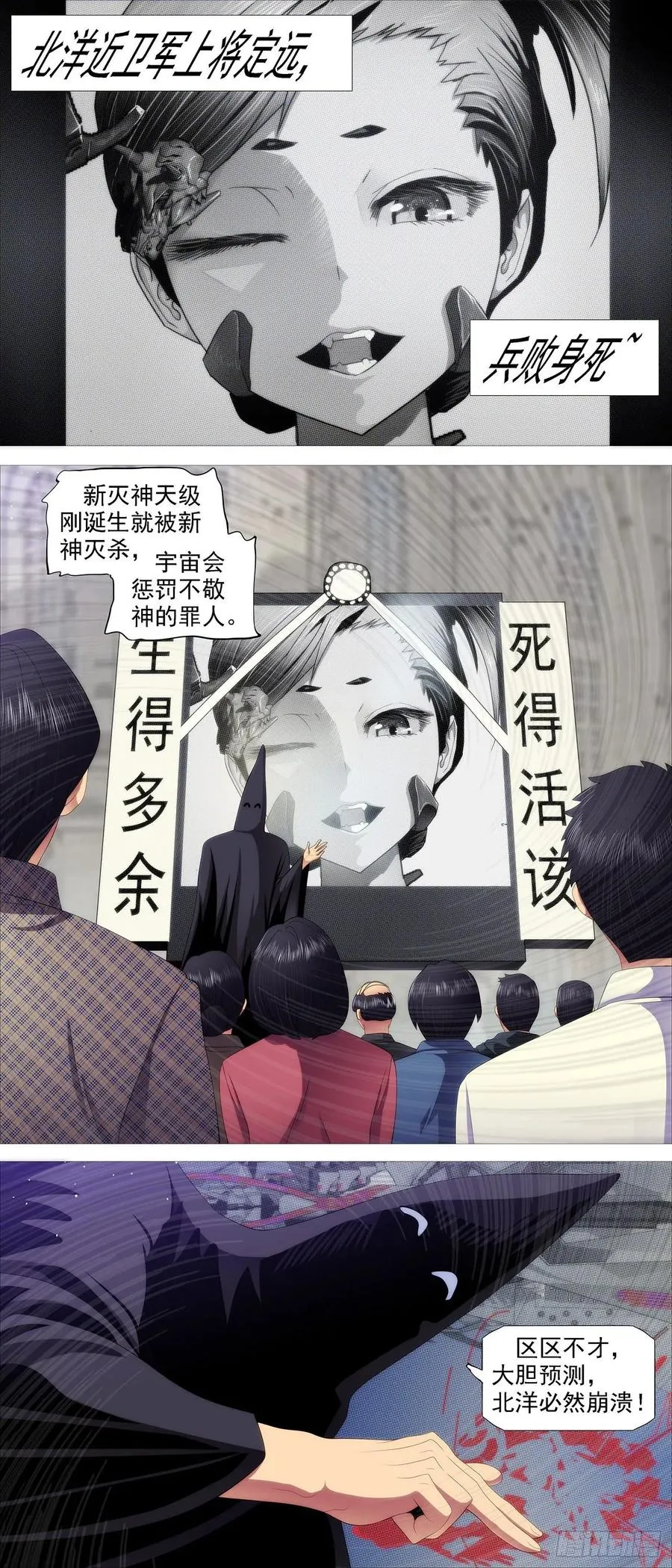 铁姬钢兵在线观看免费漫画,腚圆魔音2图