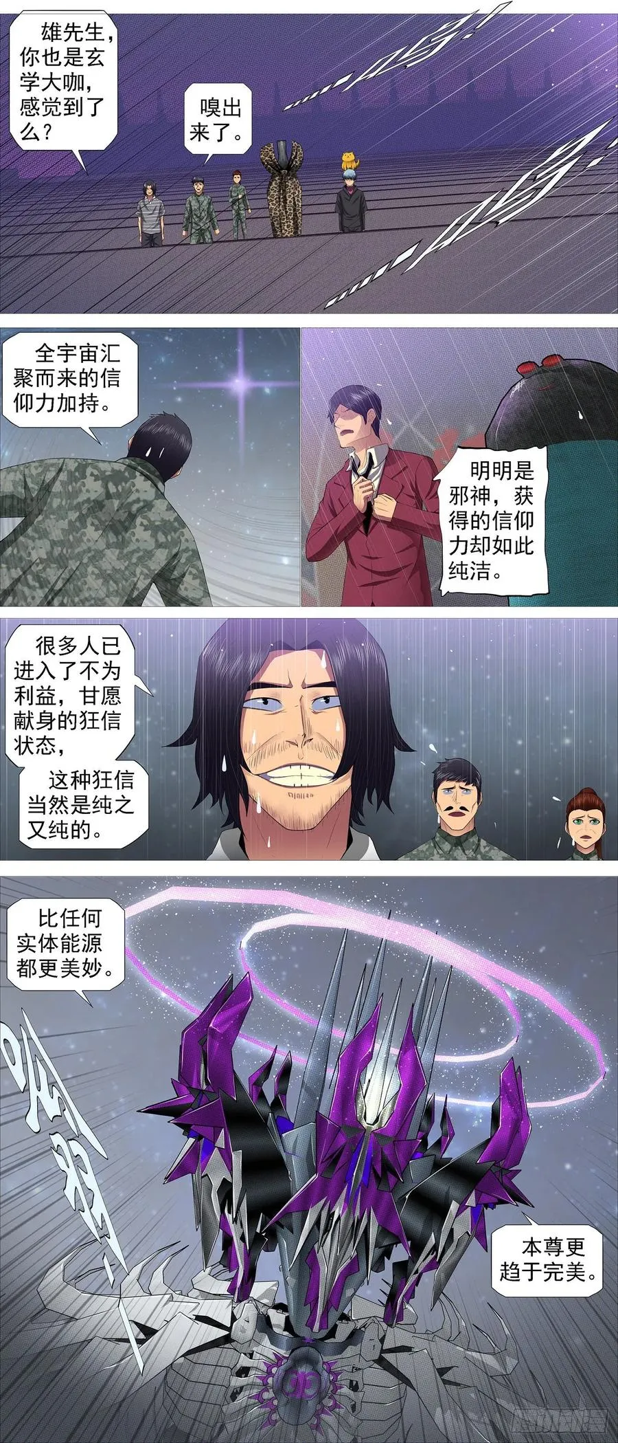 铁姬钢兵在线观看免费漫画,腚圆魔音4图