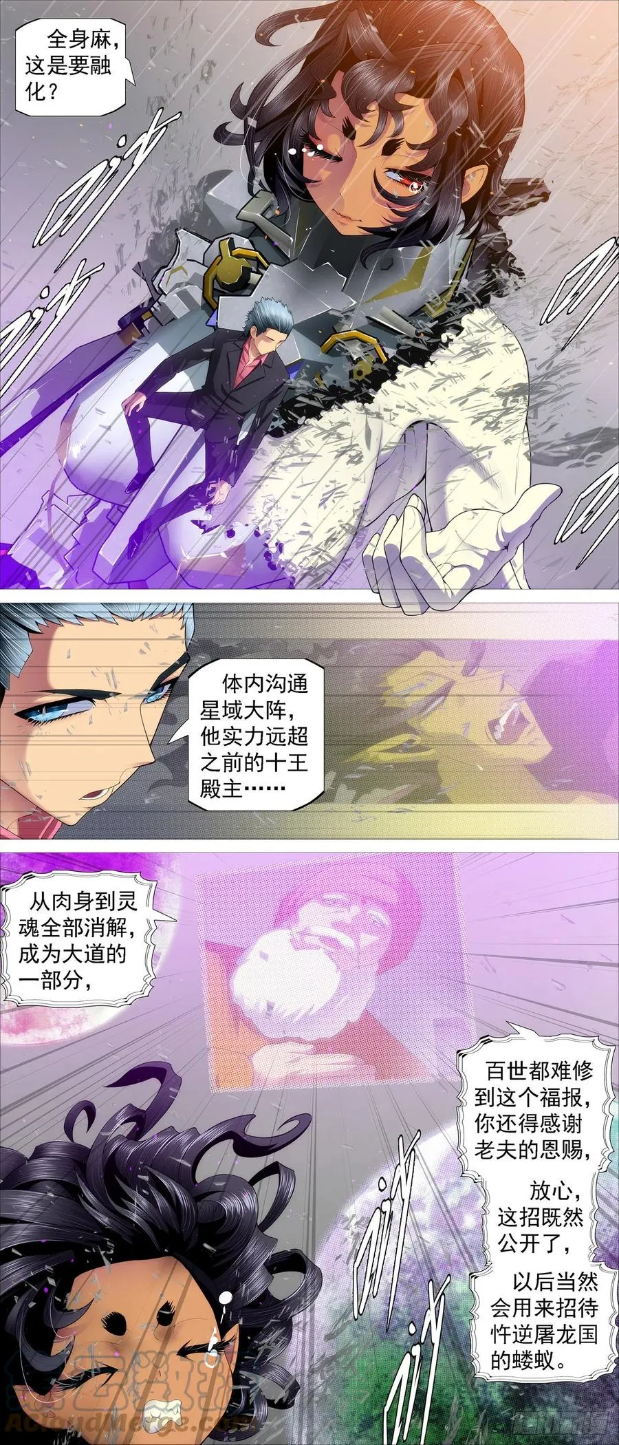 铁姬钢兵在线观看免费漫画,七星连爆3图