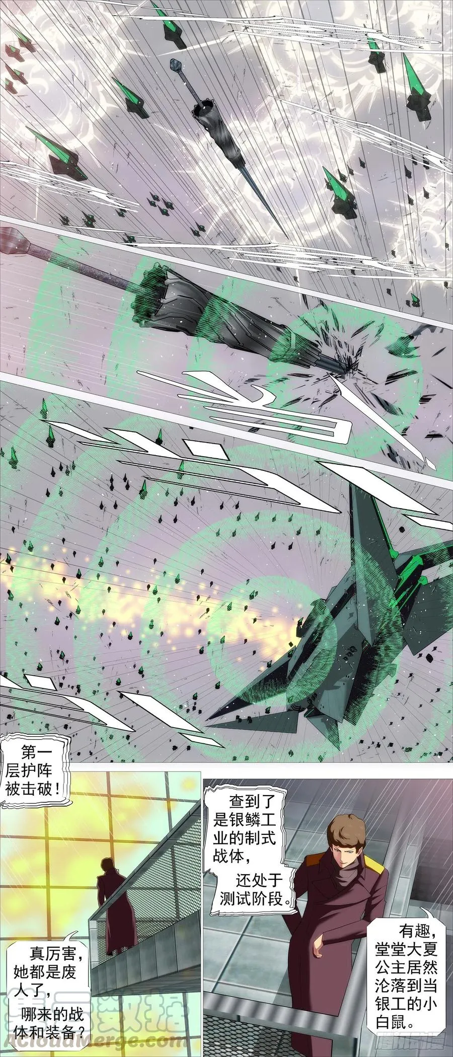 铁姬钢兵在线观看免费漫画,教母攻城4图