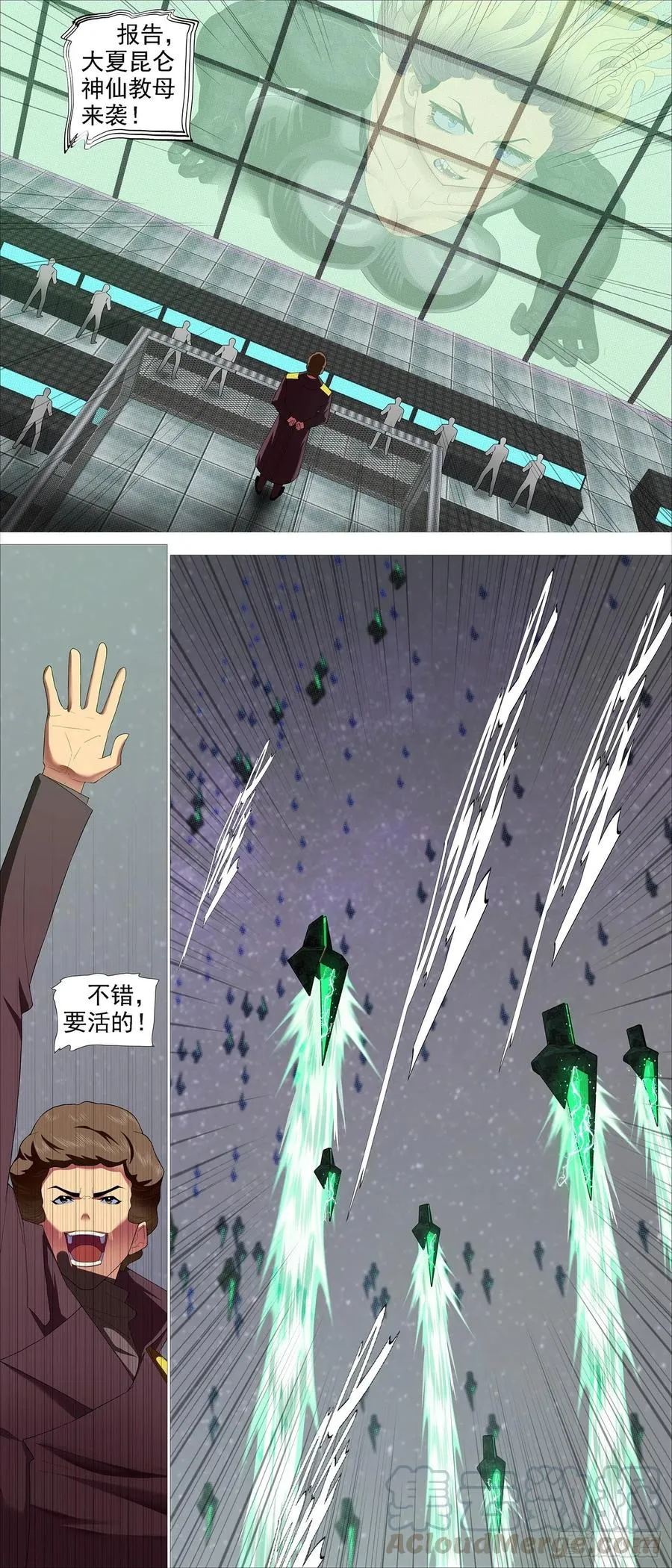 铁姬钢兵在线观看免费漫画,教母攻城2图