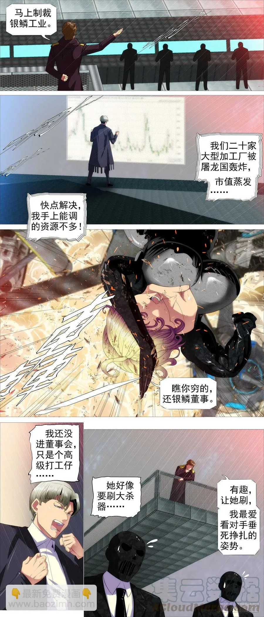 铁姬钢兵在线观看免费漫画,教母攻城5图