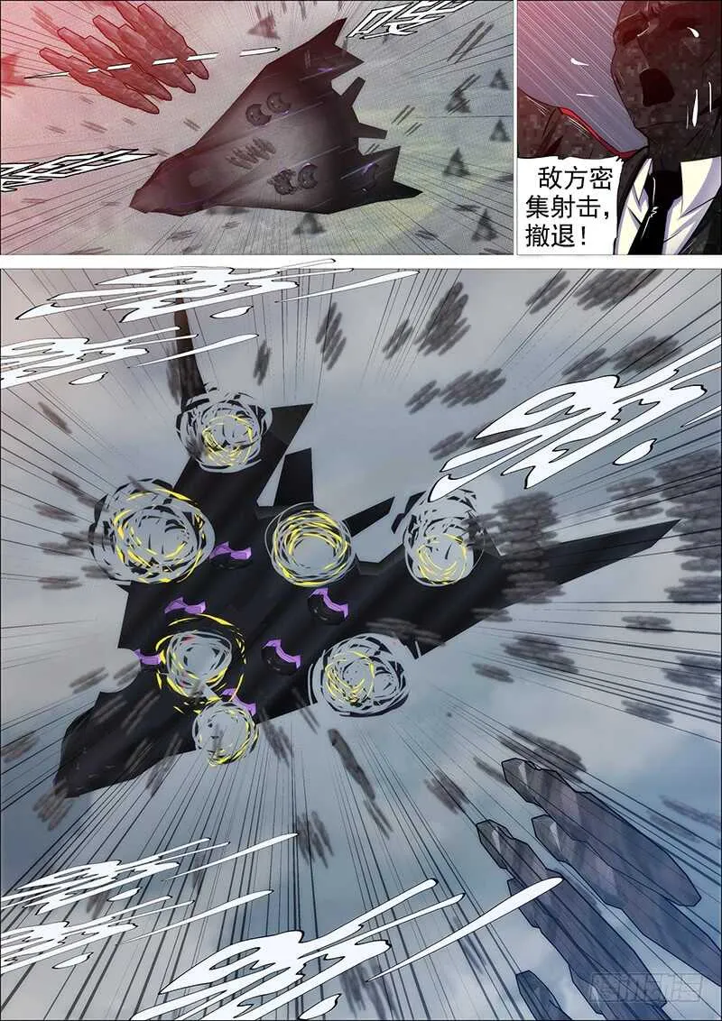 铁姬钢兵在线观看免费漫画,去留肝胆两昆仑4图