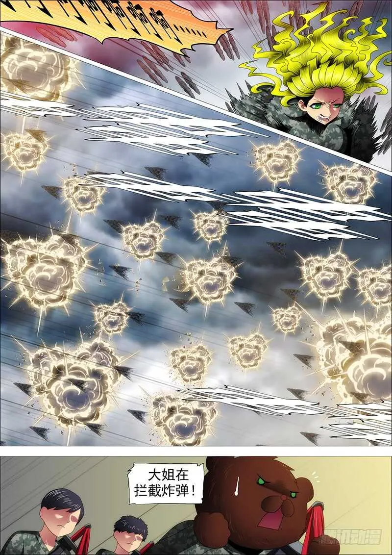 铁姬钢兵在线观看免费漫画,去留肝胆两昆仑5图