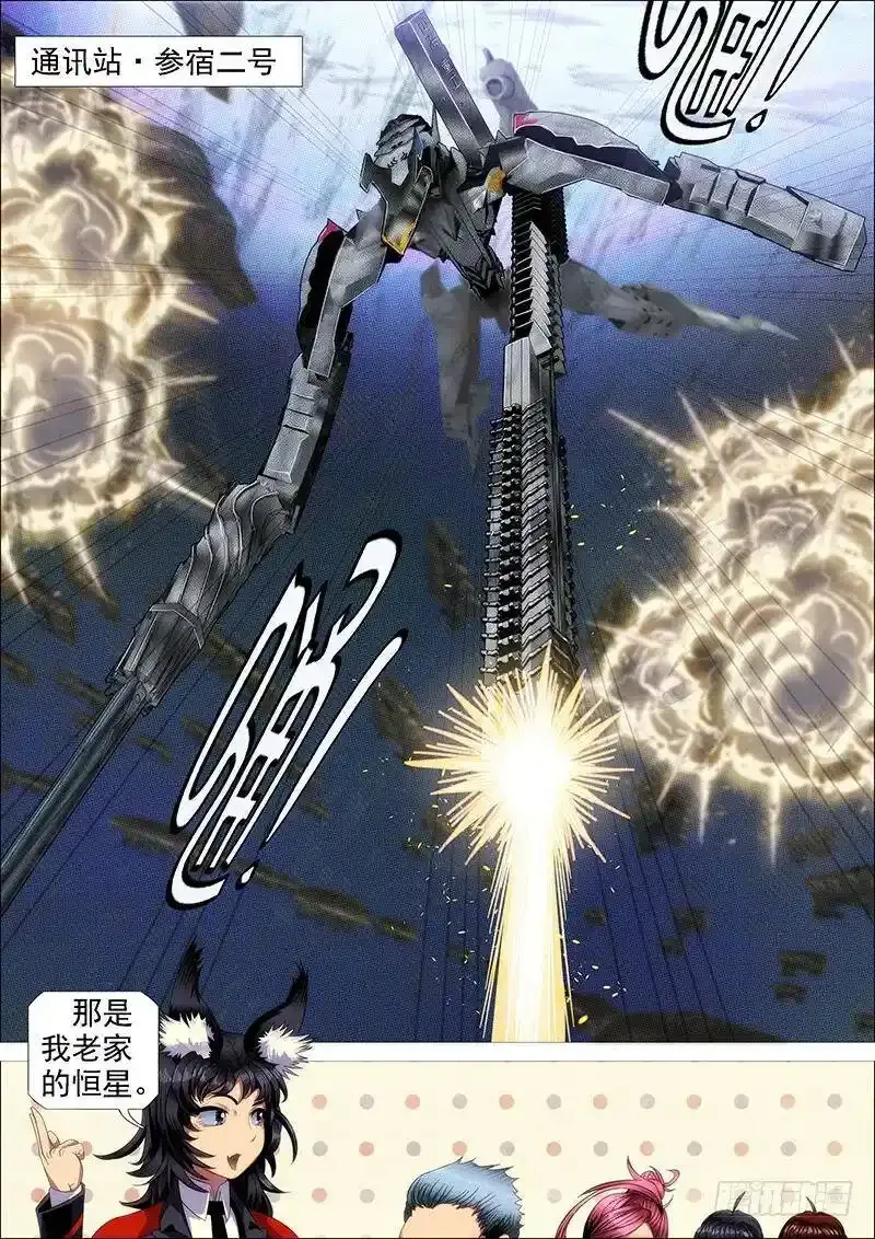 铁姬钢兵第二季动漫全集免费观看漫画,通讯站会咬人4图