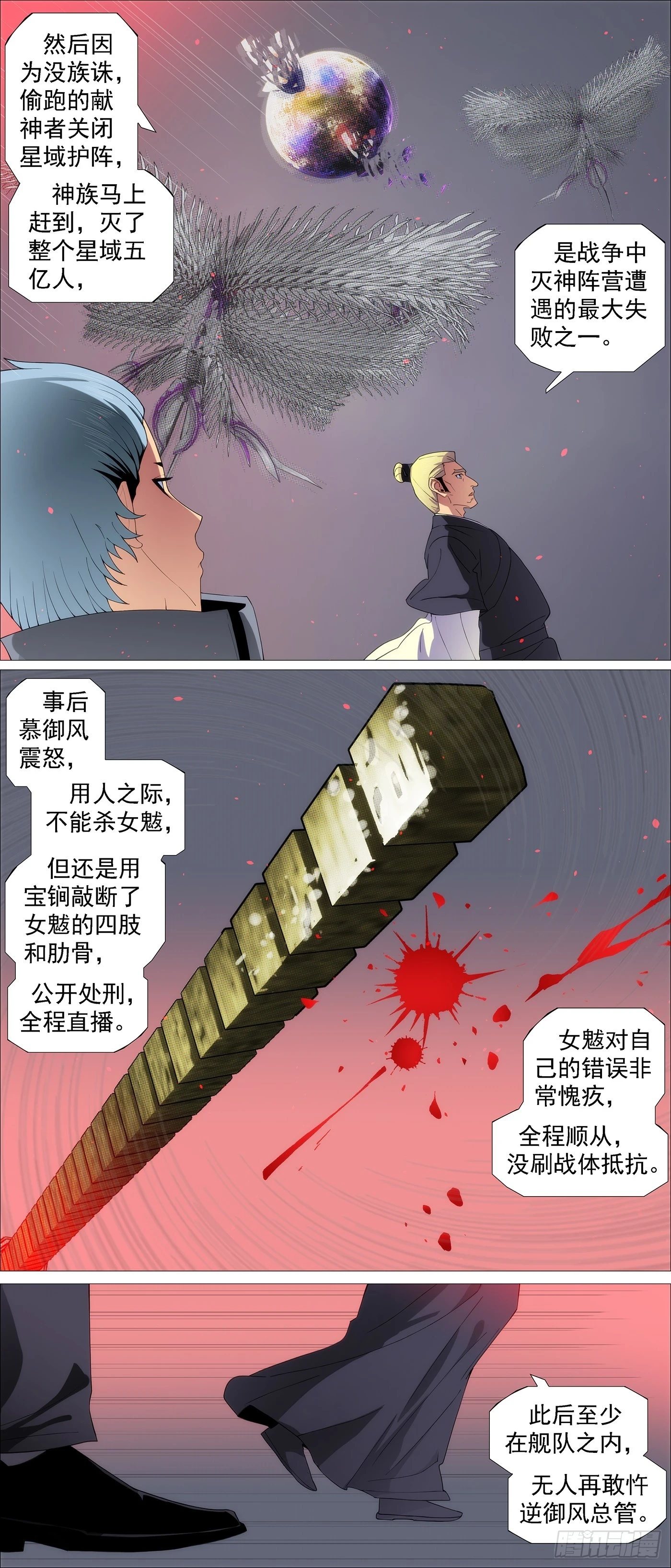 铁姬钢兵在线观看免费漫画,你要善良5图