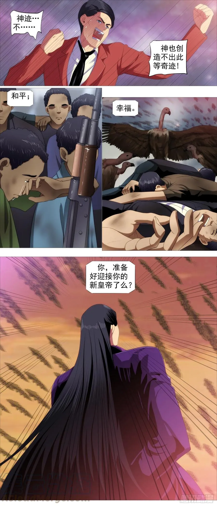 铁姬钢兵动漫第三季漫画,帝国铁蹄3图